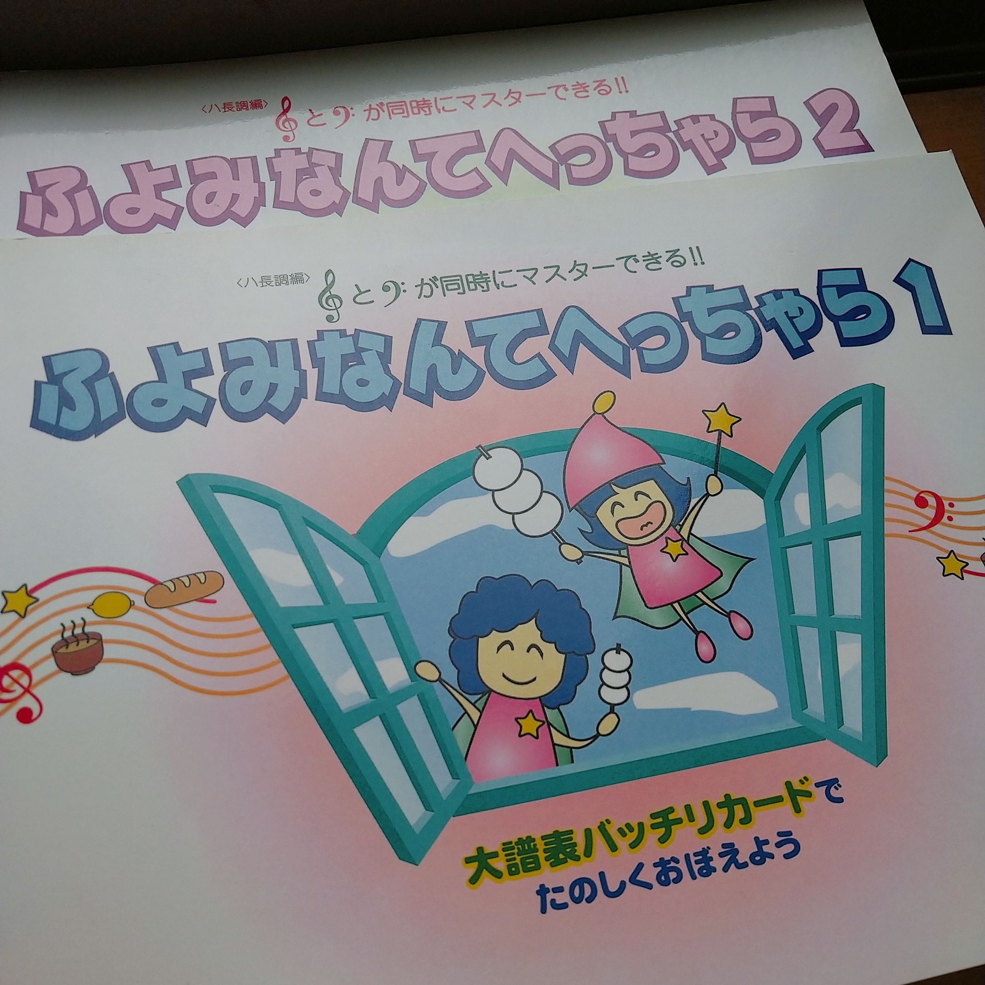 指導者にオススメ！】ピアノ初心者で音符が読めない生徒へオススメの