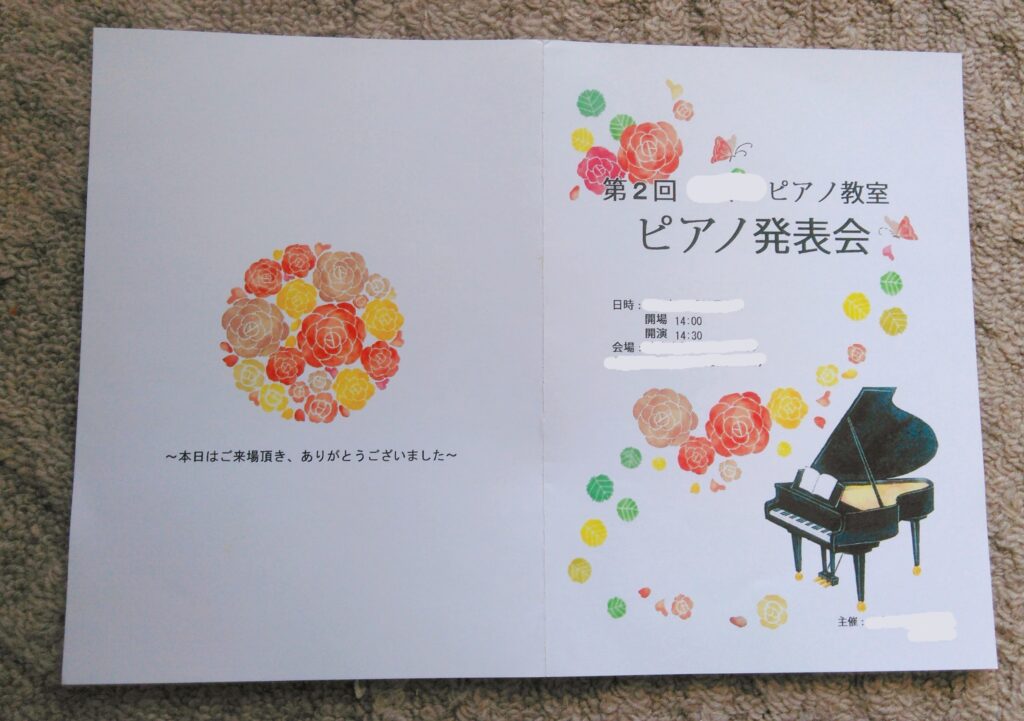 必見 ピアノ発表会 チラシ作りに大助かりのイラスト集 黒ねこメグ先生のピアノblog